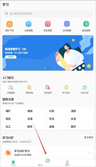 小包搜题app最新版本截图