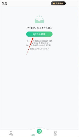 小包搜题app最新版本截图