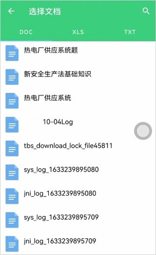 小包搜题app最新版本截图