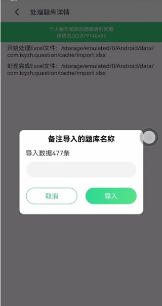 小包搜题app最新版本截图
