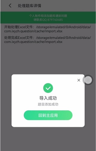 小包搜题app最新版本截图