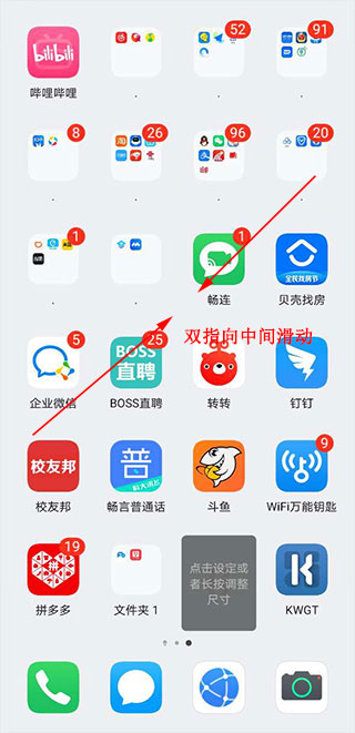 kwgt桌面小插件截图