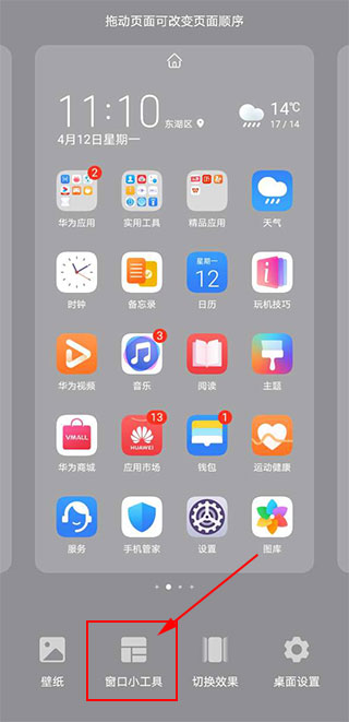 kwgt桌面小插件截图