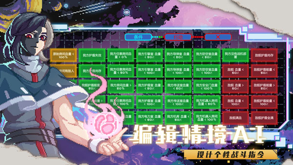 像素星舰国服截图
