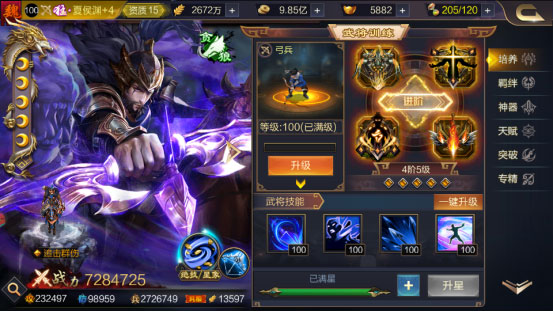 攻城天下手机版截图