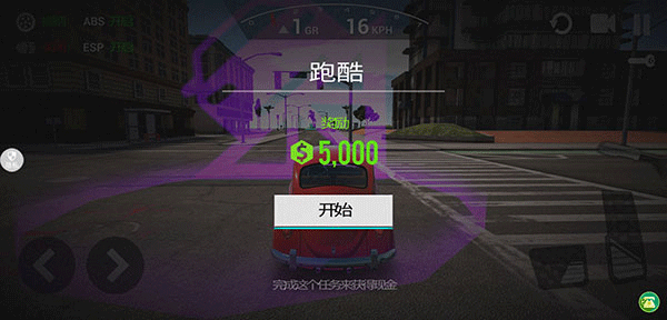 全民漂移极品飞车官方正版截图