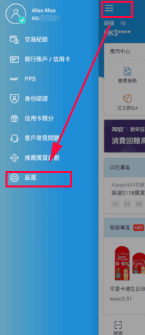 香港支付宝最新版本(alipayhk)截图