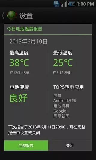 绿豆刷机神器 安卓版4.7.0.0截图