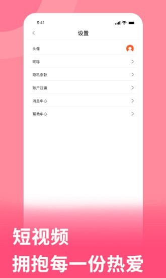 多多看视频截图