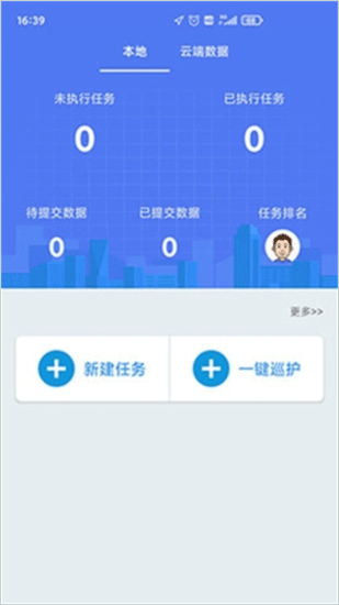 生态护林员app截图