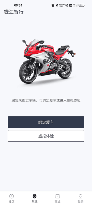 钱江智行app截图