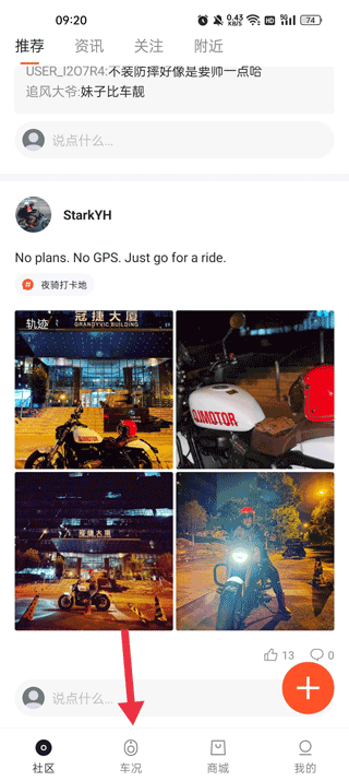 钱江智行app截图