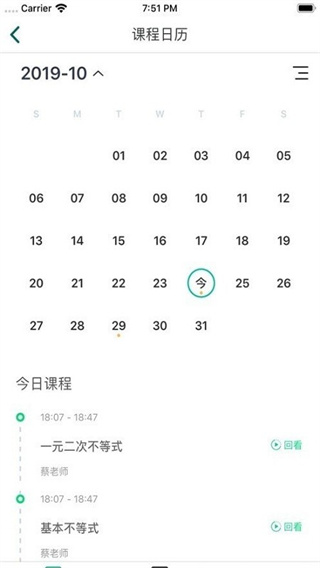 爱问云截图