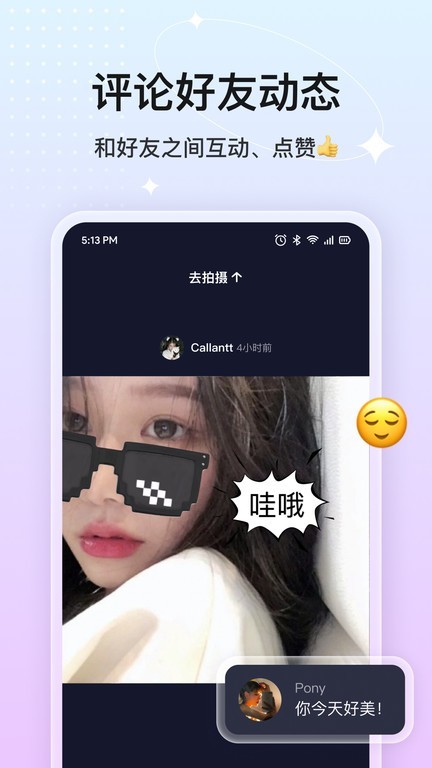 cp贴贴最新版截图
