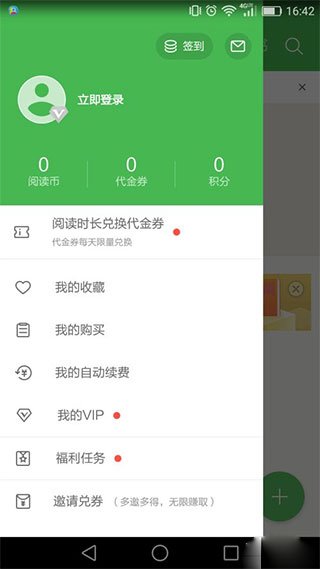 百度文库最新版截图