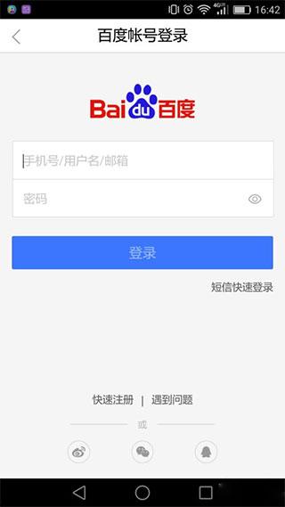 百度文库最新版截图