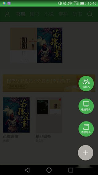 百度文库最新版截图