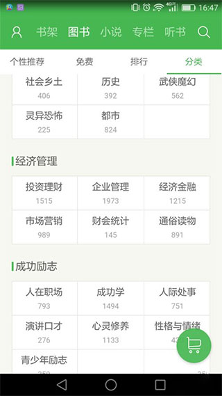 百度文库最新版截图