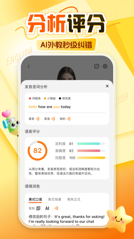 阿卡索外教网app截图