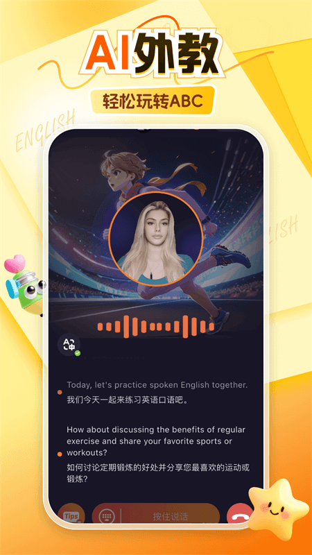 阿卡索外教网app截图