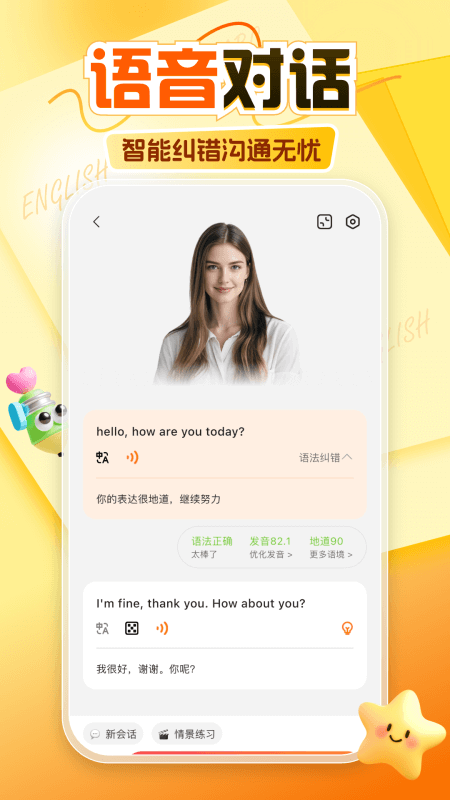 阿卡索外教网app截图