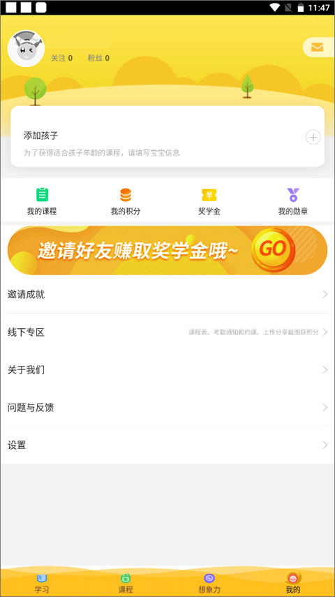 在家画画app最新版本截图