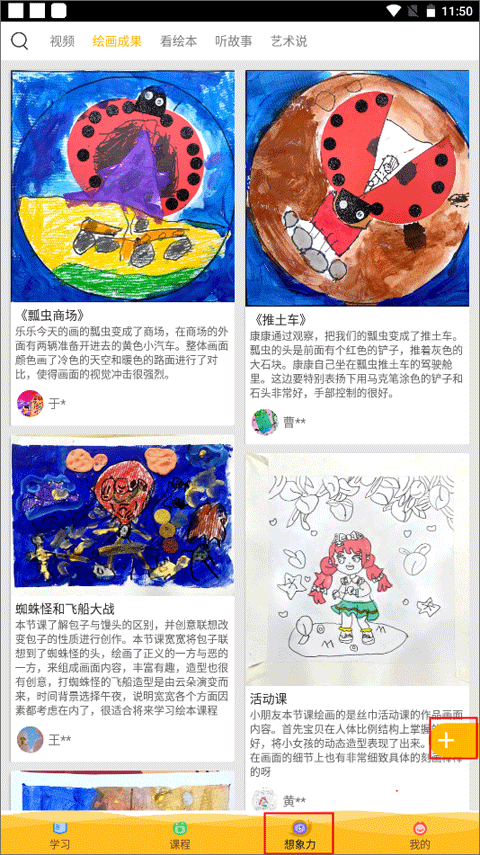 在家画画app最新版本截图