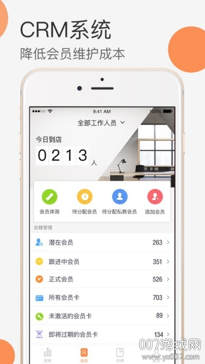 威凯云健馆截图