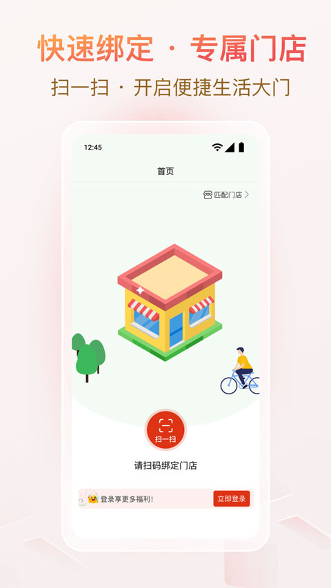 悦龄生活截图