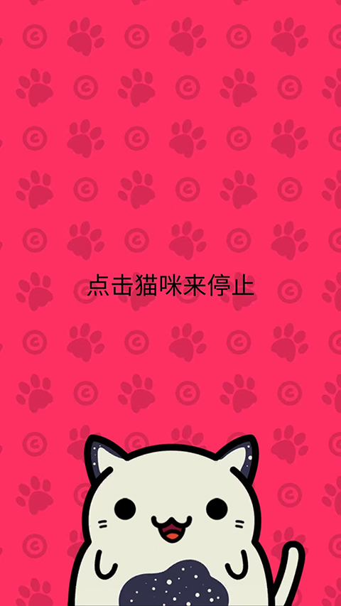 KleptoCats中文版截图