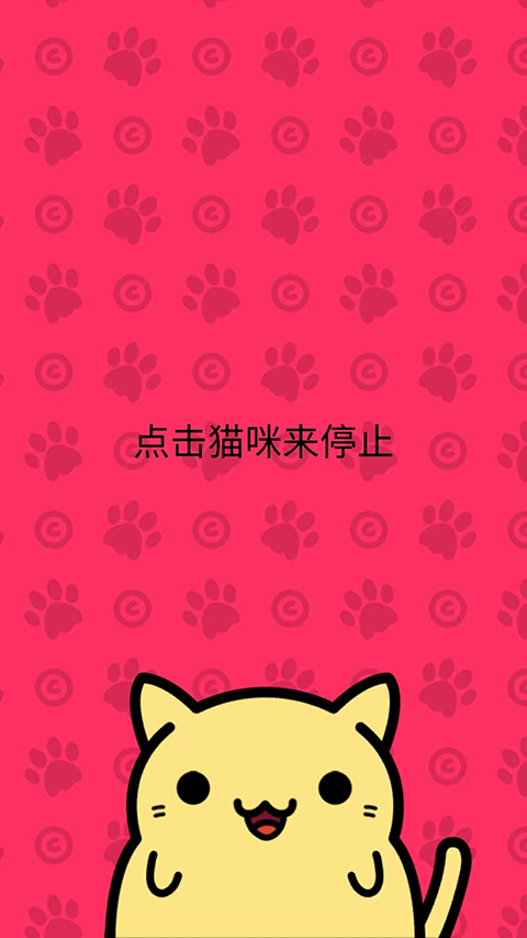 KleptoCats中文版截图