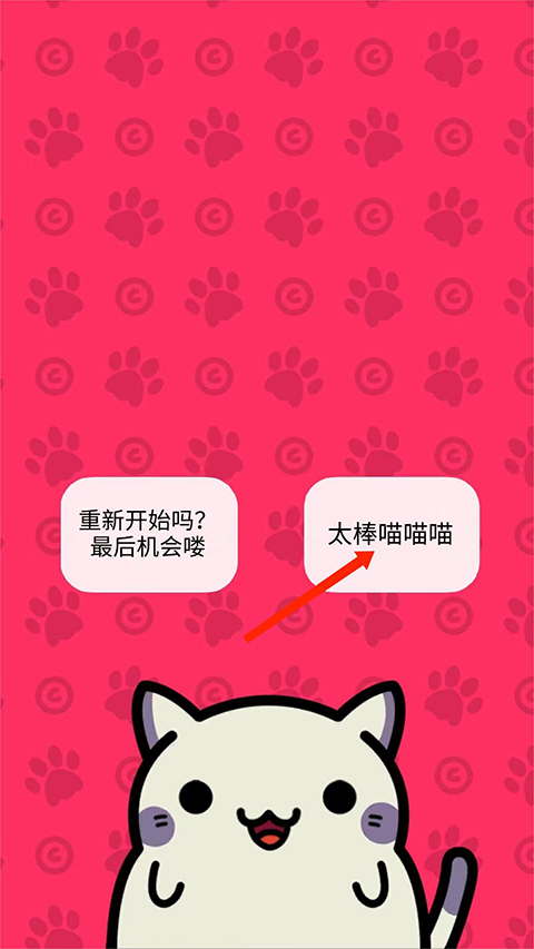 KleptoCats中文版截图