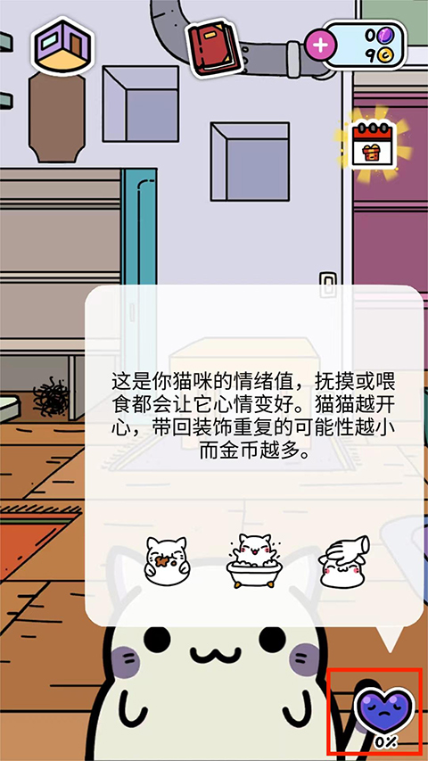 KleptoCats中文版截图