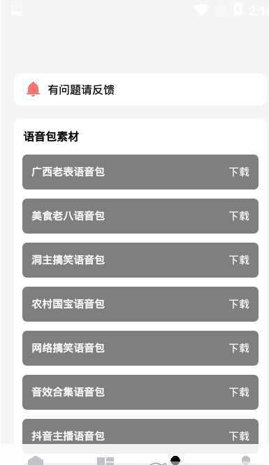 亡灵画质大师截图