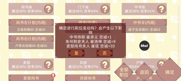 女帝的日常内置修改器版截图4