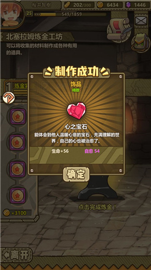 牧羊人之心腾讯版截图