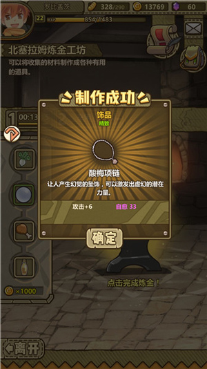 牧羊人之心腾讯版截图