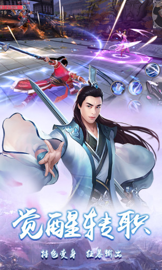 封神之刃截图