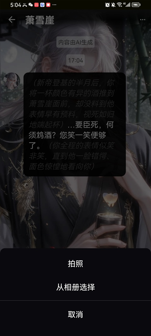 甜气app截图