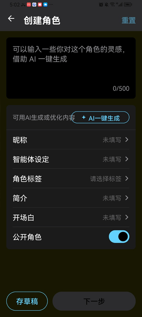 甜气app截图