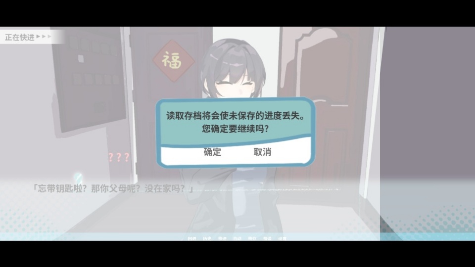 邻家之钥手游截图