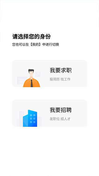 新疆人才网app截图0