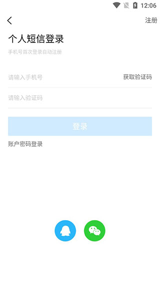 新疆人才网app截图1