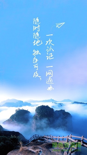 南平政务截图0