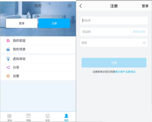 格力空调遥控器app截图
