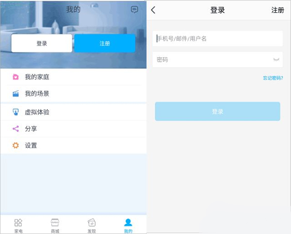 格力空调遥控器app截图