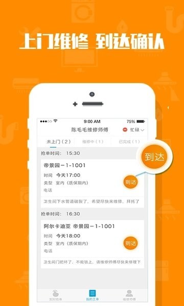 米到家截图