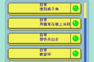 太阳之子手游官方版截图