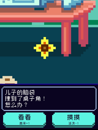 太阳之子手游官方版截图