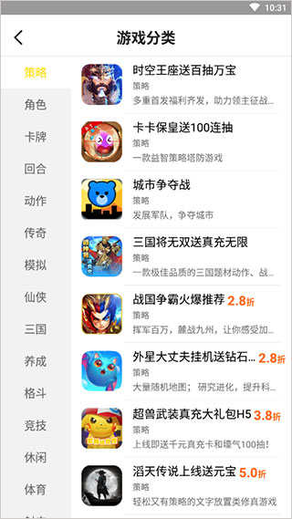 泛玩手游app截图1